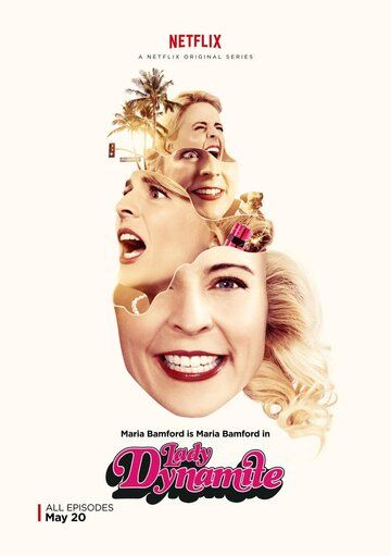 Взрывная штучка (2016) Взрывная штучка (2016)