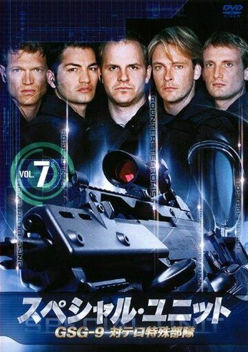 Спецназ (2007) Спецназ (2007)