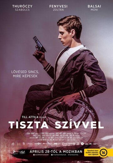 Чистое сердце, или Киллеры на колёсах (2016) Чистое сердце, или Киллеры на колёсах (2016)
