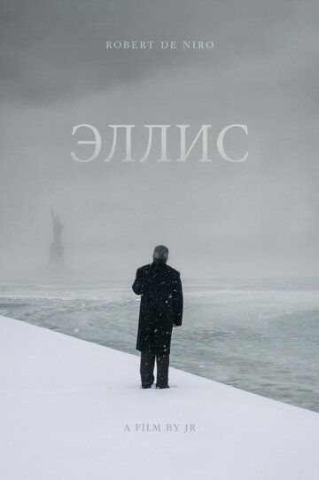 Эллис (2015) Эллис (2015)