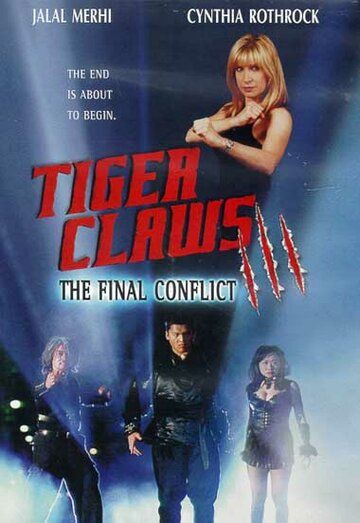 Коготь тигра 3 (2000) Коготь тигра 3 (2000)