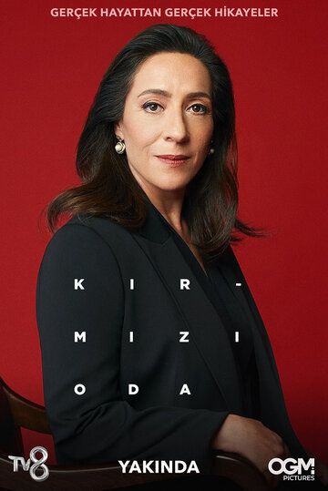 Красная комната (2020) Красная комната (2020)