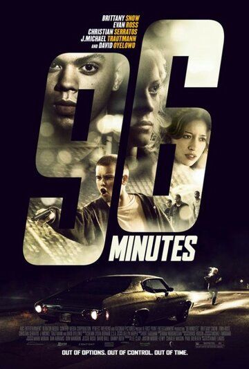 96 минут (2011) 96 минут (2011)