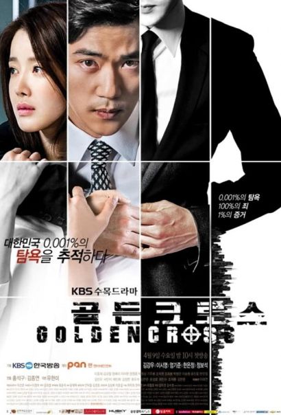 Золотой крест (2014) Золотой крест (2014)