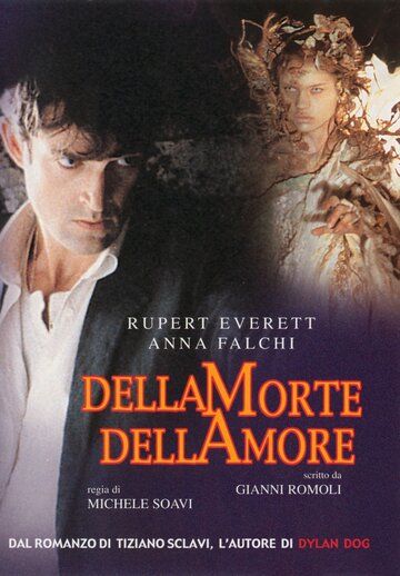 О смерти, о любви (1994) О смерти, о любви (1994)