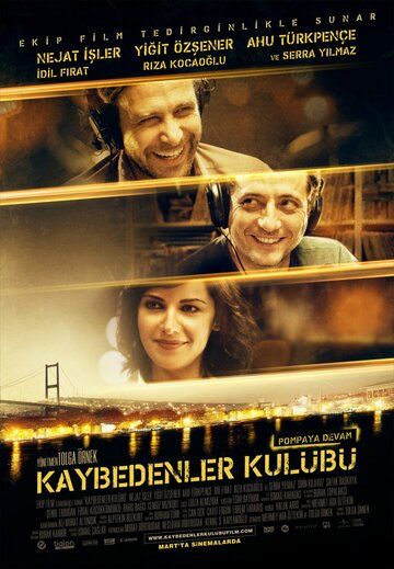Клуб неудачников (2011) Клуб неудачников (2011)