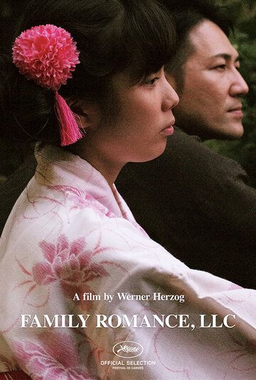 ООО «Семейный роман» (2019) ООО «Семейный роман» (2019)