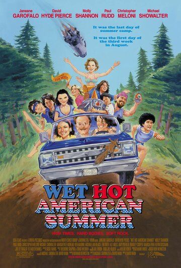 Жаркое американское лето (2001) Жаркое американское лето (2001)