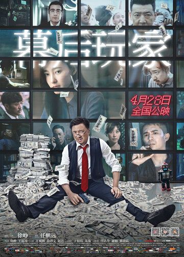 А или Б (2018) А или Б (2018)
