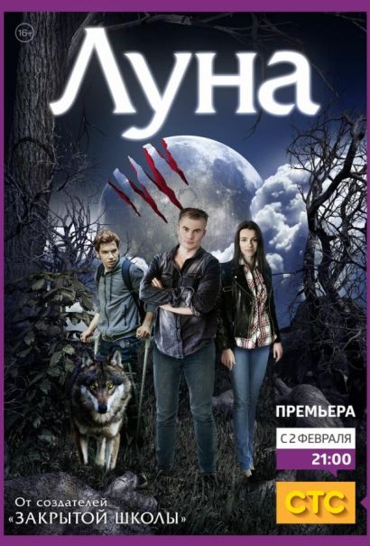 Луна (2015) Луна (2015)