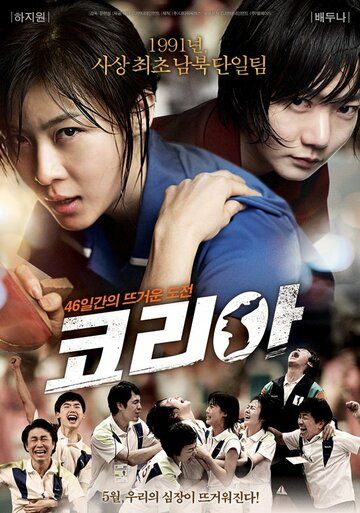 Корея (2012) Корея (2012)
