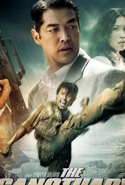 Святыня (2011) Святыня (2011)