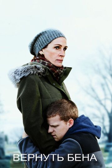 Вернуть Бена (2019) Вернуть Бена (2019)