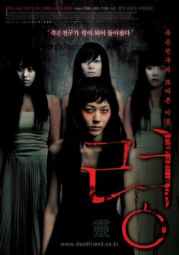 Привидение (2004) Привидение (2004)