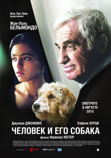 Человек и его собака (2010) Человек и его собака (2010)