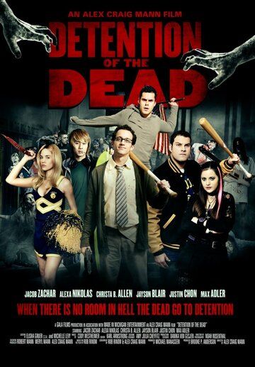 Задержание мертвых (2012) Задержание мертвых (2012)