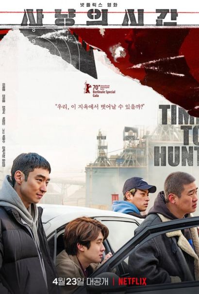 Время охоты (2020) Время охоты (2020)