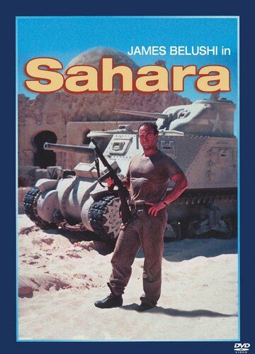 Сахара (1995) Сахара (1995)