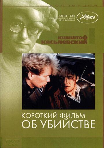 Короткий фильм об убийстве (1987) Короткий фильм об убийстве (1987)
