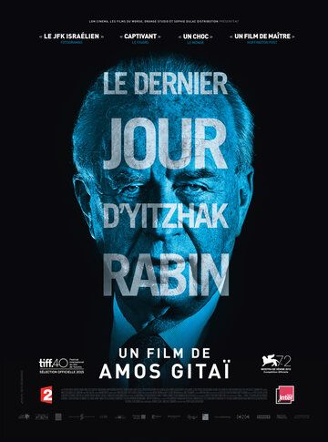 Рабин, последний день (2015) Рабин, последний день (2015)