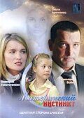 Материнский инстинкт (2009) Материнский инстинкт (2009)