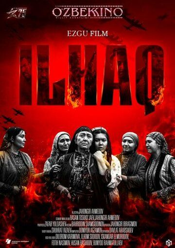 Илхак (2020) Илхак (2020)