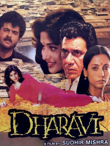Дхарави (1992) Дхарави (1992)