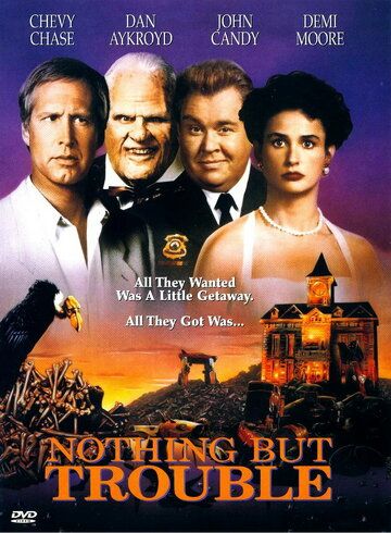 Сплошные неприятности (1991) Сплошные неприятности (1991)