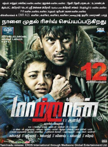 Другой (2012) Другой (2012)
