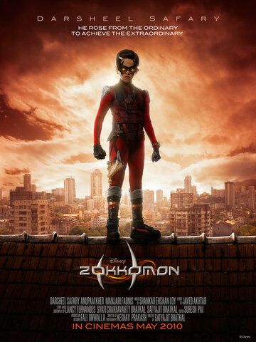 Зоккомон (2011) Зоккомон (2011)