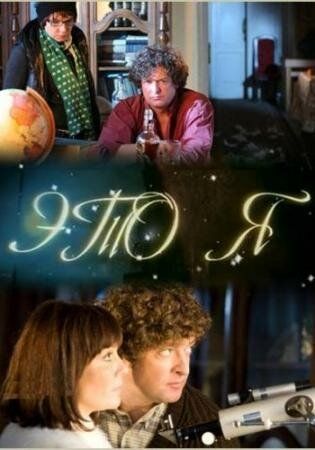 Это я (2009) Это я (2009)