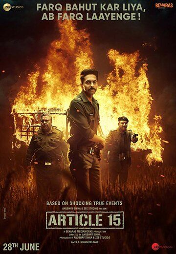 Статья 15 (2019) Статья 15 (2019)
