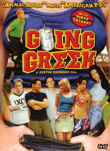 Студенческий угар (2001) Студенческий угар (2001)