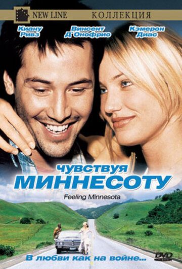 Чувствуя Миннесоту (1996) Чувствуя Миннесоту (1996)