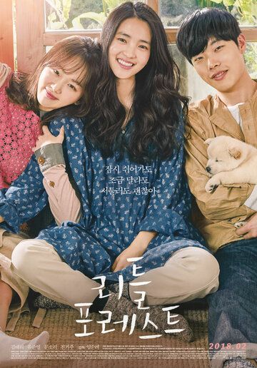 Маленький лес (2018) Маленький лес (2018)