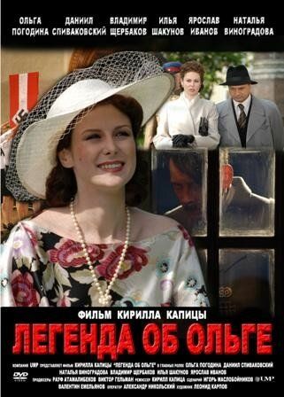Легенда об Ольге (2009) Легенда об Ольге (2009)