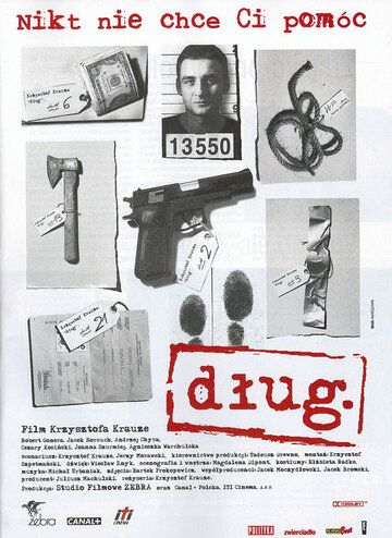 Долг (1999) Долг (1999)