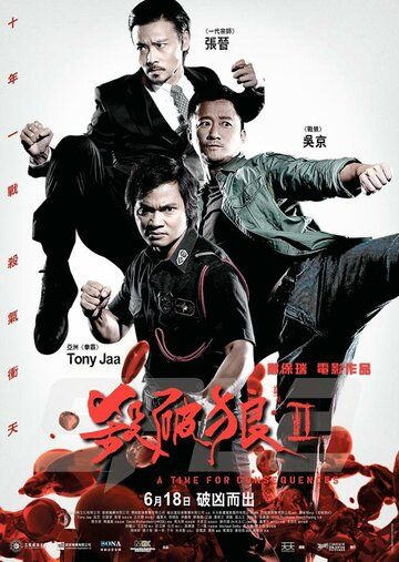 S.P.L. Звёзды судьбы 2 (2015) S.P.L. Звёзды судьбы 2 (2015)