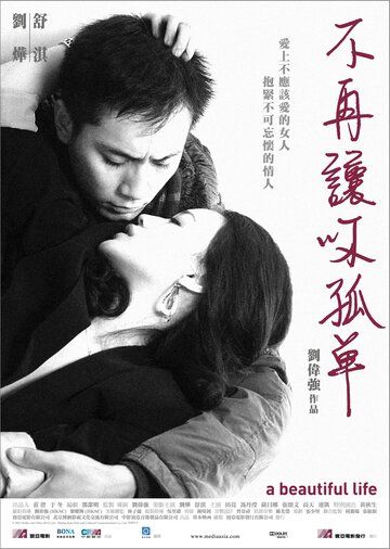 Красивая жизнь (2011) Красивая жизнь (2011)
