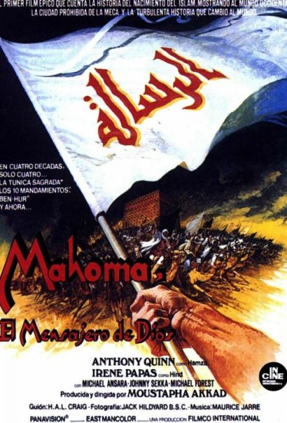 Послание (1976) Послание (1976)
