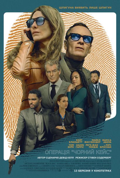 Чёрный чемодан – двойная игра (2025) Чёрный чемодан – двойная игра (2025)