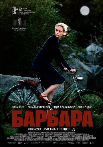 Барбара (2012) Барбара (2012)