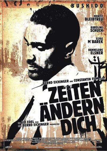 Жизнь меняет тебя (2010) Жизнь меняет тебя (2010)