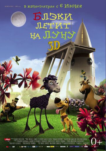 Блэки летит на Луну (2013) Блэки летит на Луну (2013)