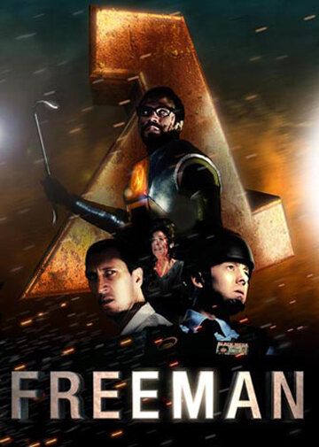 Знакомство с Фрименом (2012) Знакомство с Фрименом (2012)