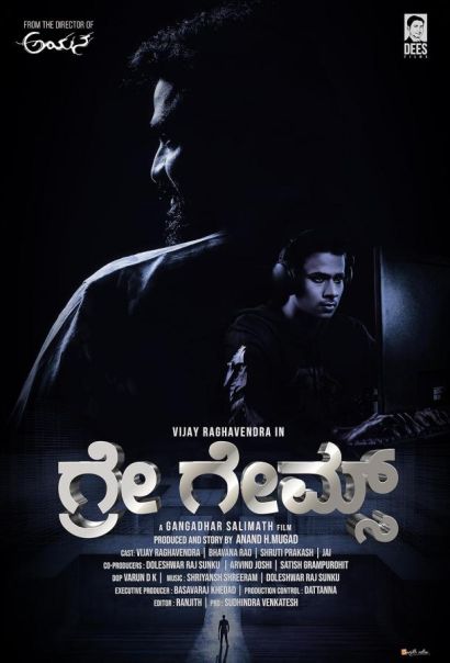 Серые игры (2024) Серые игры (2024)