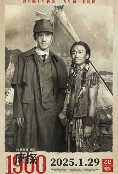Детектив из Чайнатауна, 1900 год (2025) Детектив из Чайнатауна, 1900 год (2025)