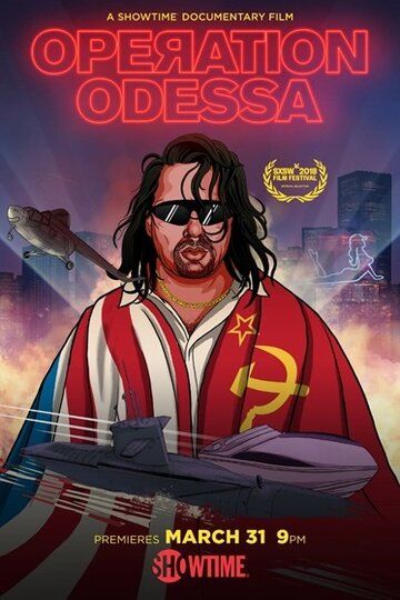 Операция «Одесса» (2018) Операция «Одесса» (2018)