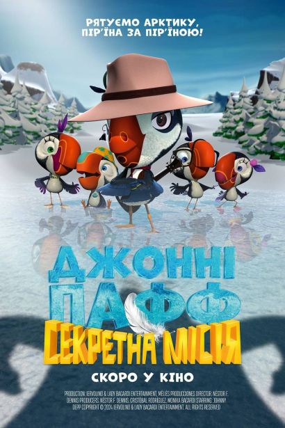 Суперпташки. Улётная миссия (2024) Суперпташки. Улётная миссия (2024)