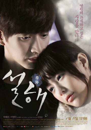Снежное море (2015) Снежное море (2015)